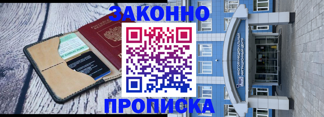 временная регистрация собственник в Рузаевке