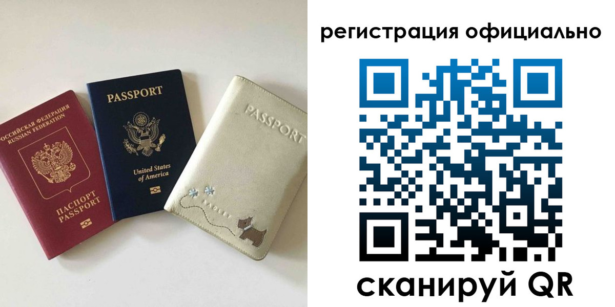регистрация в Рузаевке