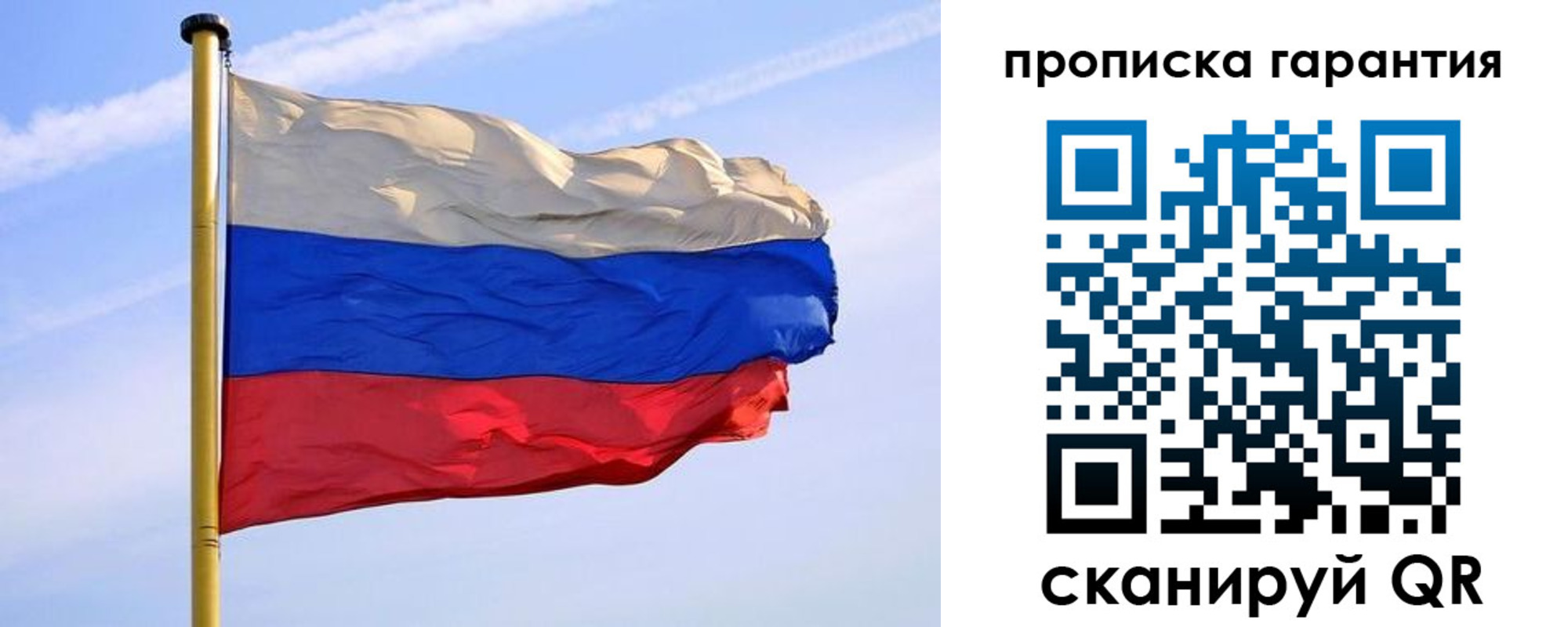 прописка регистрация в Рузаевке