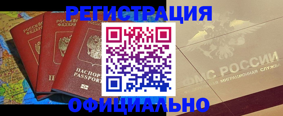 где прописаться в Рузаевке