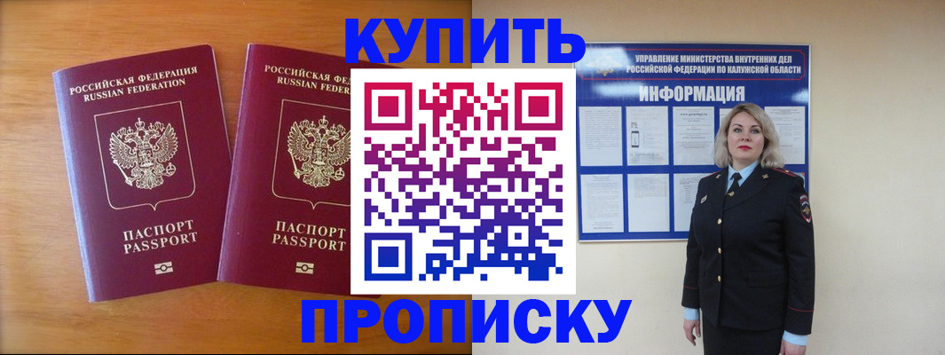 временная регистрация в квартире в Рузаевке