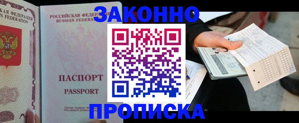 временная регистрация адрес в Рузаевке