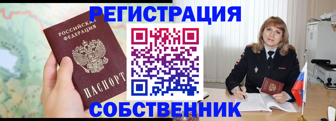 прописка для школы в Рузаевке